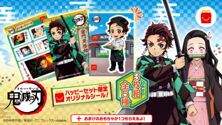 Demon Slayer - McDonald's 1 Demon Slayer - McDonald's 1